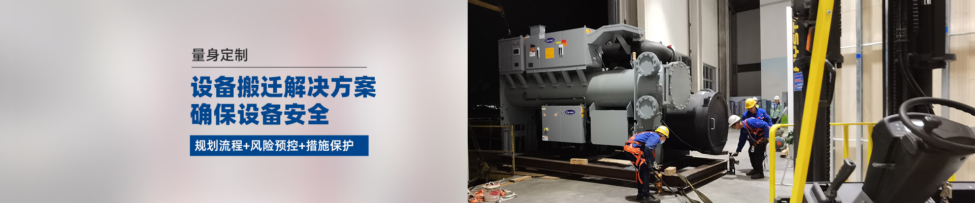 桂星搬運(yùn)-專業(yè)提供精密設(shè)備搬運(yùn)，工廠搬遷，設(shè)備安裝