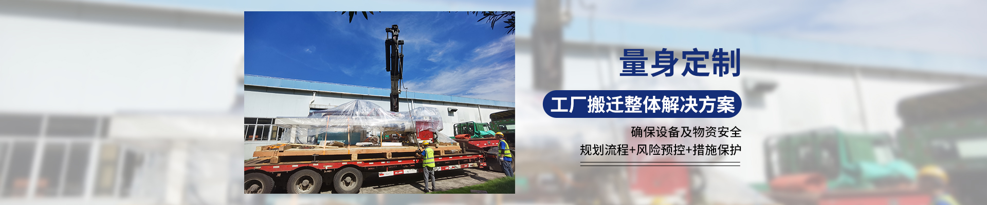 桂星搬運(yùn)-專業(yè)提供精密設(shè)備搬運(yùn)，工廠搬遷，設(shè)備安裝