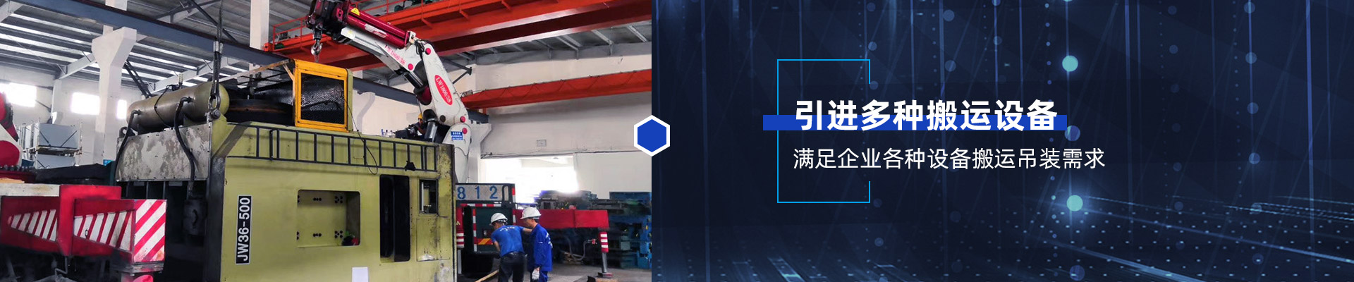 桂星搬運(yùn)-專業(yè)提供精密設(shè)備搬運(yùn)，工廠搬遷，設(shè)備安裝