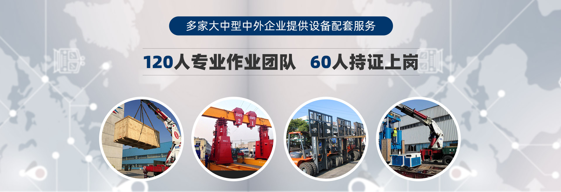 桂星搬運(yùn)-設(shè)備拆卸安裝，設(shè)備起重吊裝，精密設(shè)備裝卸搬運(yùn)